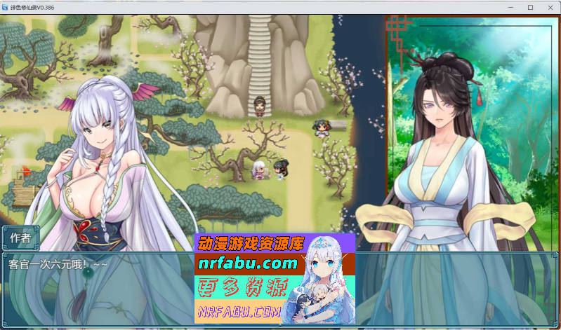 绯色修仙录 V0.628 官方中文版 [2.77G]