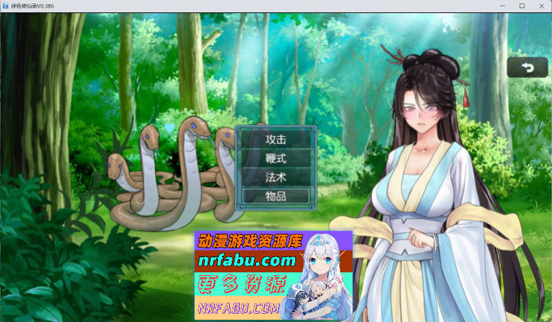绯色修仙录 V0.628 官方中文版 [2.77G]
