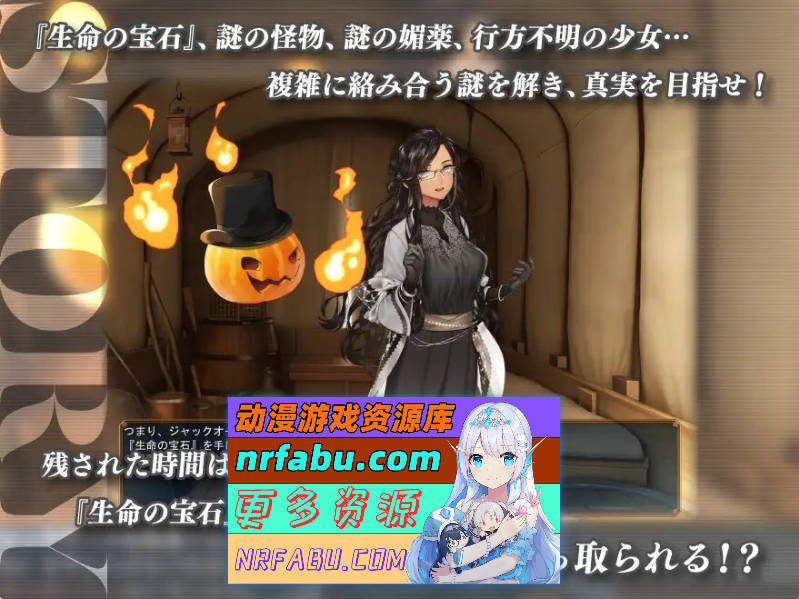 冰之心和杰克奥 アイスハートとジャックオー ver1.11 挂载AI汉化版 [3.6G]