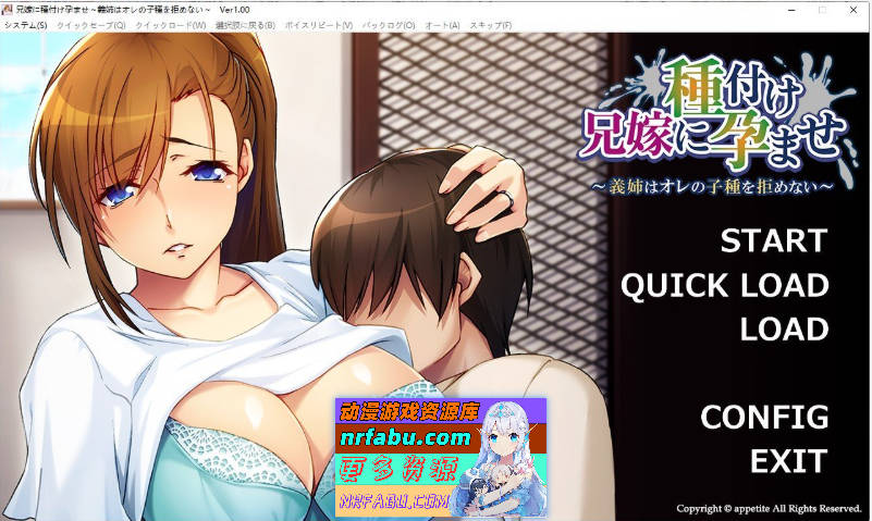 让嫂子怀运 大嫂不会拒绝我的种子 AI汉化版+全CG存档[480M]-GKACG