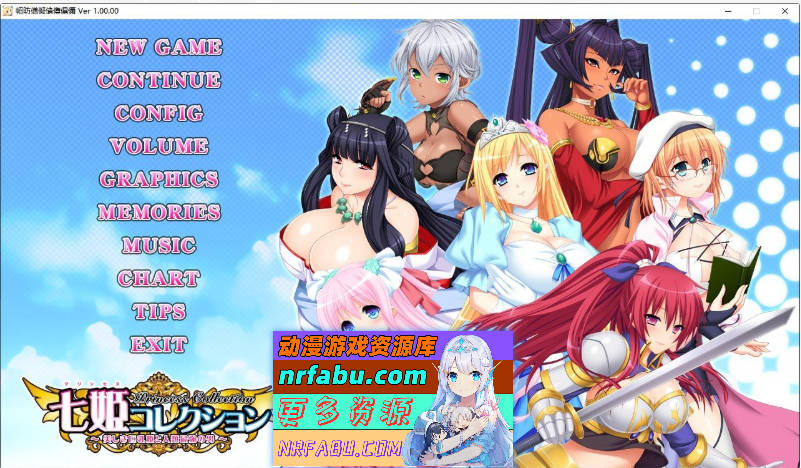 七姬收藏 Princess Collection AI汉化版+全CG存档[3.8G]-GKACG