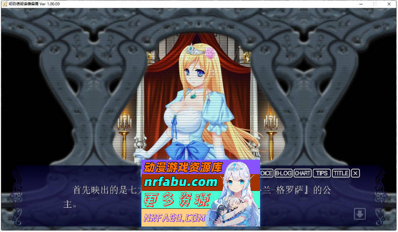 七姬收藏 Princess Collection AI汉化版+全CG存档[3.8G]-GKACG