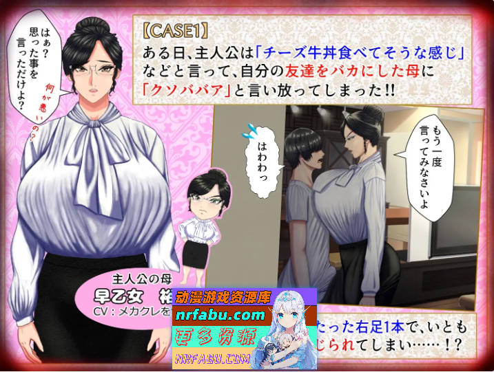 是一款M男被坏女人（妈妈/女上司/同学等）使唤欺负，却因为受虐倾向反而乐在其中的游戏。AI汉化汉版 [新作] [2.7G]-GKACG