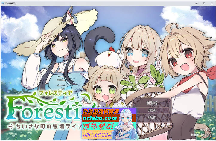 森林之庭～小镇牧场生活~V1.0.3 内嵌AI汉化正式版+存档[更新][750M]