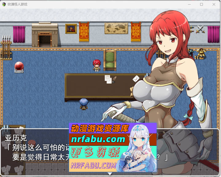 [改造重口RPG/汉化]吹潇怪人阿米林：女骑士和堕落洗恼RPGV3.0 挂载AI汉化版[更新][1.9G]