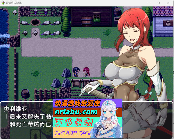 [改造重口RPG/汉化]吹潇怪人阿米林：女骑士和堕落洗恼RPGV3.0 挂载AI汉化版[更新][1.9G]