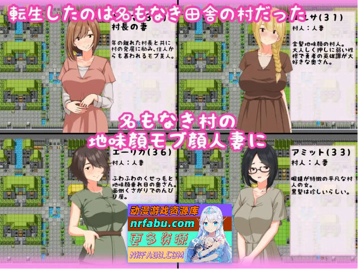 转生后成为勇者的我～在平凡人妻的村庄里搭讪NTR 挂载AI汉化版+存档[新汉化][1.2G]