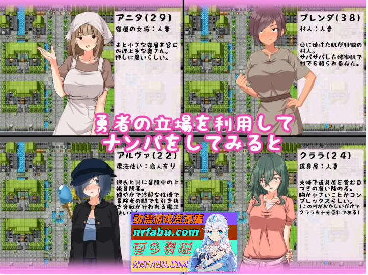 转生后成为勇者的我～在平凡人妻的村庄里搭讪NTR 挂载AI汉化版+存档[新汉化][1.2G]