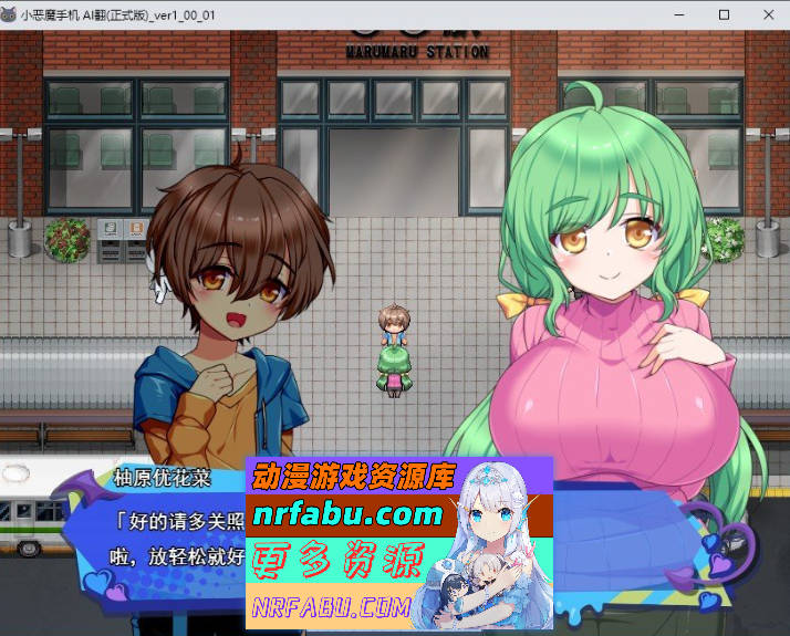 小恶魔手机～与色情姐妹的甜蜜后宫生活 挂载AI汉化版+存档[新汉化][1.9G]