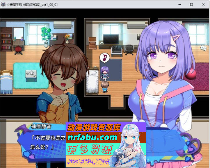 小恶魔手机～与色情姐妹的甜蜜后宫生活 挂载AI汉化版+存档[新汉化][1.9G]