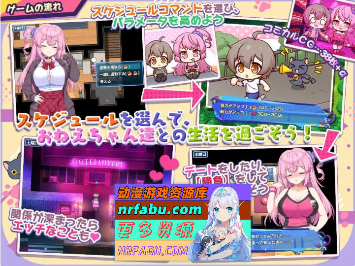 小恶魔手机～与色情姐妹的甜蜜后宫生活 挂载AI汉化版+存档[新汉化][1.9G]