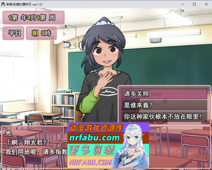 新鲜采摘的受孕日 挂载AI汉化版+自带全回想解放[新汉化][1.3G]