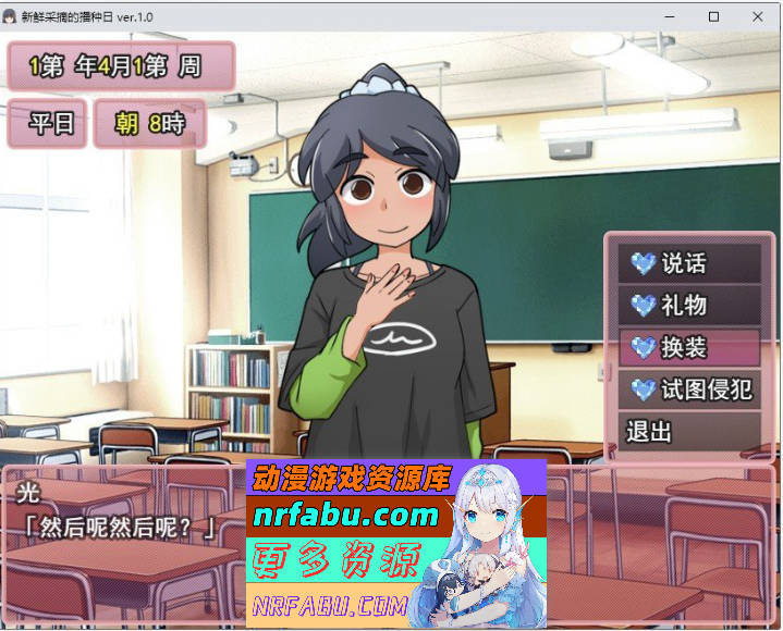 新鲜采摘的受孕日 挂载AI汉化版+自带全回想解放[新汉化][1.3G]