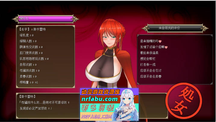 [精品RPG汉化换装]红莲骑士斯卡蕾特：媚毒危城·圣药救赎 挂载AI汉化版+存档[新汉化][1.6G]