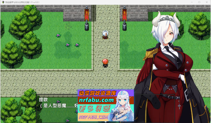 [精品RPG中文CV]勃起勇者与哈尔法斯的恶魔 072官方中文步兵版 [新作] [2G]