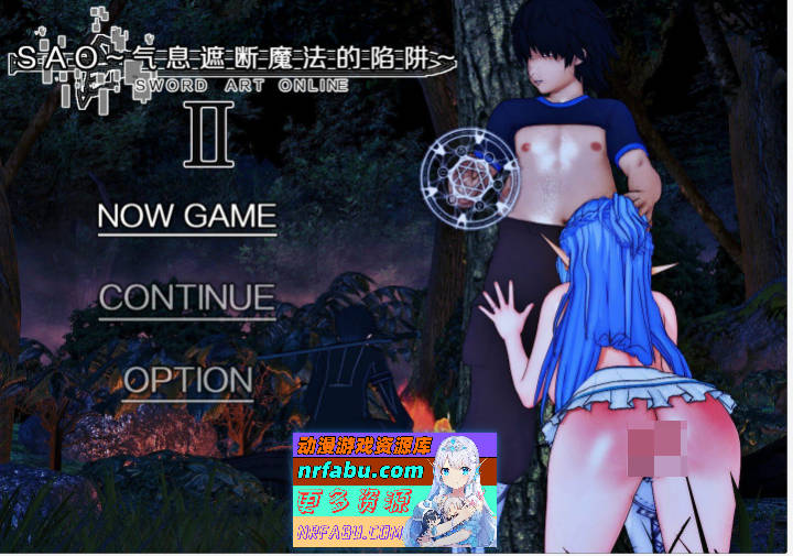 刀剑SAO~气息遮断魔法陷阱 Ⅱ V0.832c 官方中文版[更新/修复BUG][4.8G]