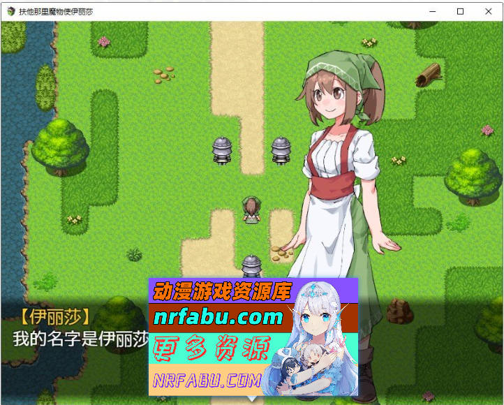 扶他那里魔驯兽师伊丽莎V1.06 官方中文版+存档[新作][PC+安卓][1.6G]