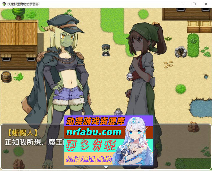 扶他那里魔驯兽师伊丽莎V1.06 官方中文版+存档[新作][PC+安卓][1.6G]