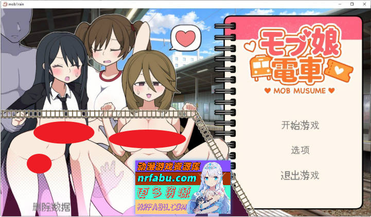 路人娘电车V1.15 官方中文版[更新][700M]