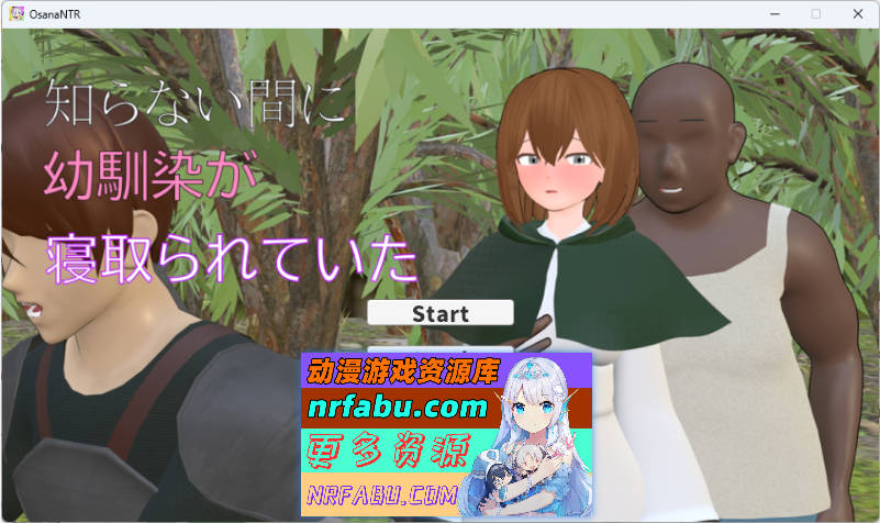 不知不觉间青梅竹马被抢走了 [新作] [1.6G]