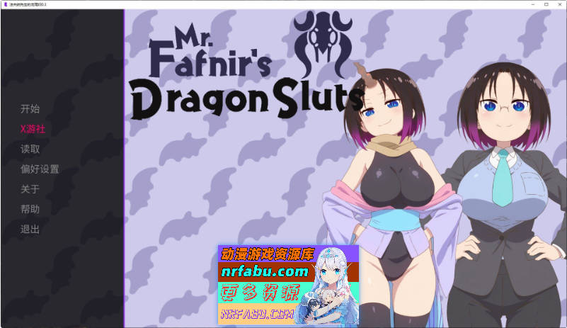 法夫纳先生的龙荡妇V0.3 AI汉化版[PC+安卓][390M]