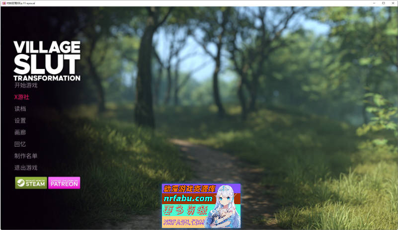 乡村荡妇改造Ep.11 AI汉化版[PC+安卓][4.2G]