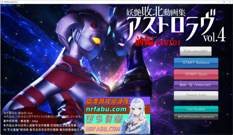 妖艳败北影像集 AstroLove 前篇+后篇 正式版[新作][7G]
