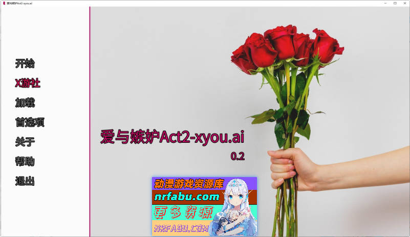 爱与嫉妒 Act 2 AI汉化版[PC+安卓][1.1G]