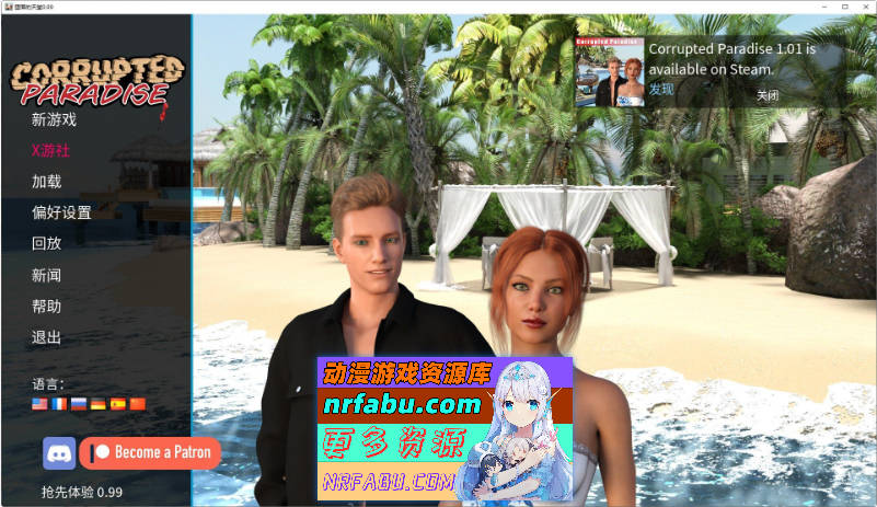 腐化天堂V0.99 AI汉化完结版[PC+安卓][5.4G]