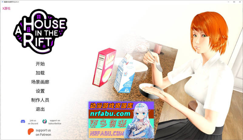 裂缝中的房子V0.8.01r1 AI汉化版[10.6G]