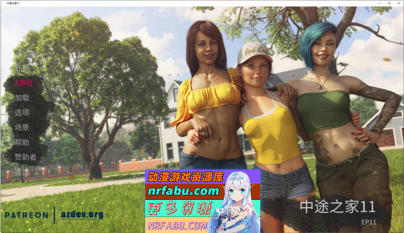 中途之家 Ep.11 – Bonus 7-9 AI汉化版[更新][PC+安卓][6.3G]