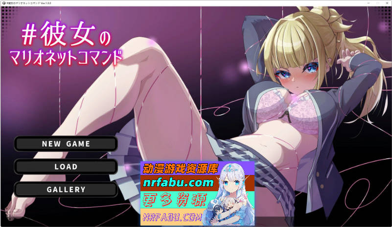 她的提线木偶指令 AI汉化版+存档[新汉化][1G]