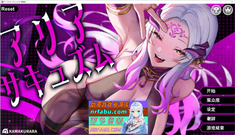 魅魔咏叹调V1.20 AI汉化步兵版+存档[大更新/追加动画]1.4G]