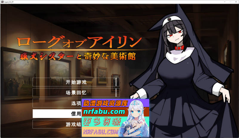 琳迷宫录〜猎犬圣女的亵渎画廊〜机翻汉化版+存档[新作][540M]