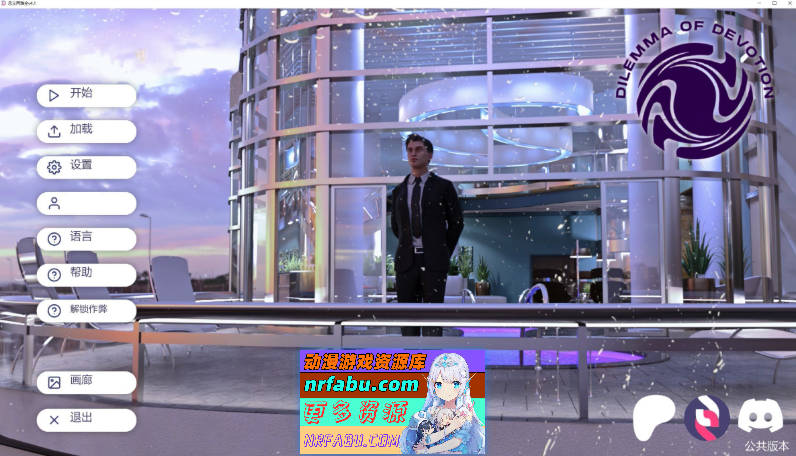 奉献的困境Ch.4 Ep.1 AI汉化版[PC+安卓][5.2G]