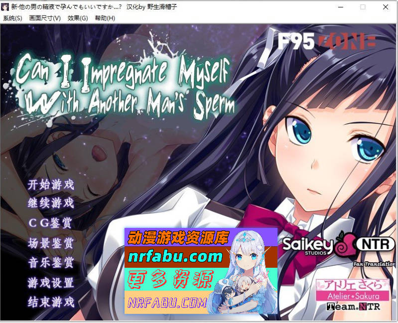 新·用别的男人的精夜怀运也没关系…？出轨的快感太过强烈，仅被插入就立刻高潮的顽固女高中生 AI汉化版+全CG存档[新汉化][2.2G]