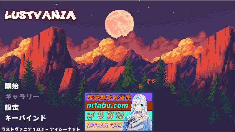 终末的瓦尼亚 正式版[新作][440M]