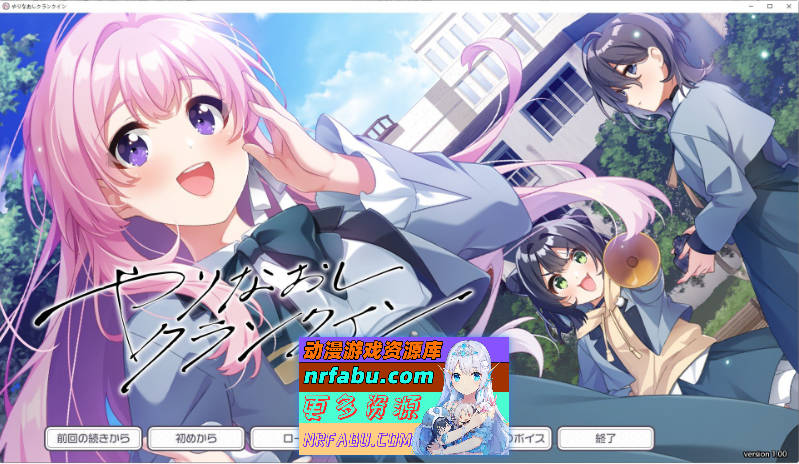 重新开机 AI汉化版+全CG存档[新汉化][3.8G]