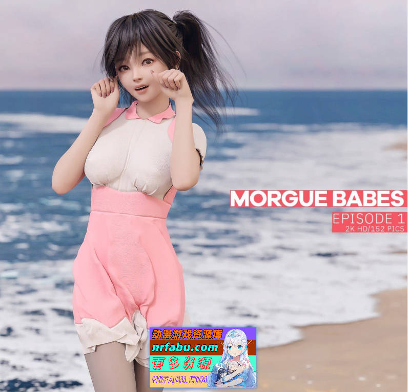[3D]停尸房的萝莉 Morgue Babes 01-10[丝袜][2.5G]