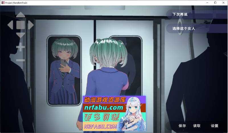 完全支配！？随机满员电车 官方中文版[新作][1.5G]