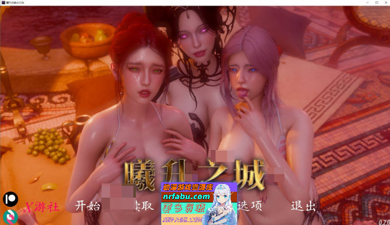 曦升之城V0.2.0b 官方中文版[3.6G]