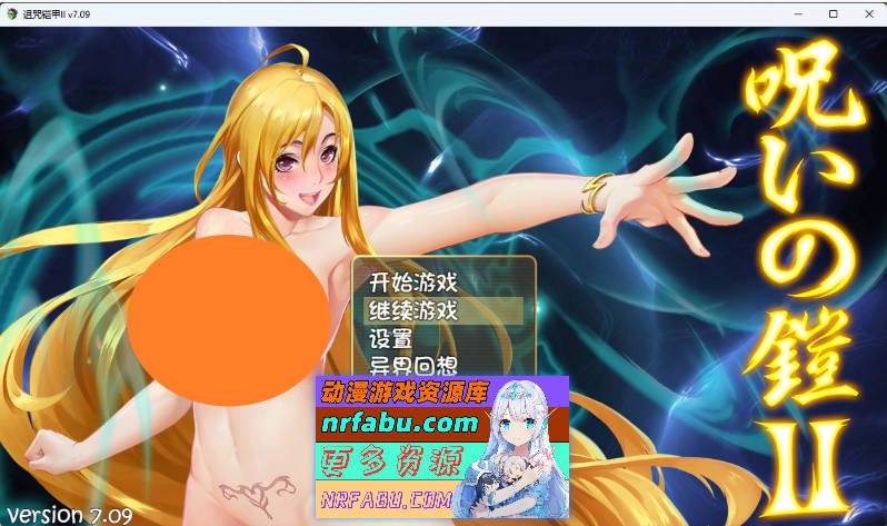 诅咒铠甲2：呪いの鎧Ⅱ 灵魔女传奇 Ver7.0.9 STEAM官方中文步兵版+含赞助服装 [更新] [4G]