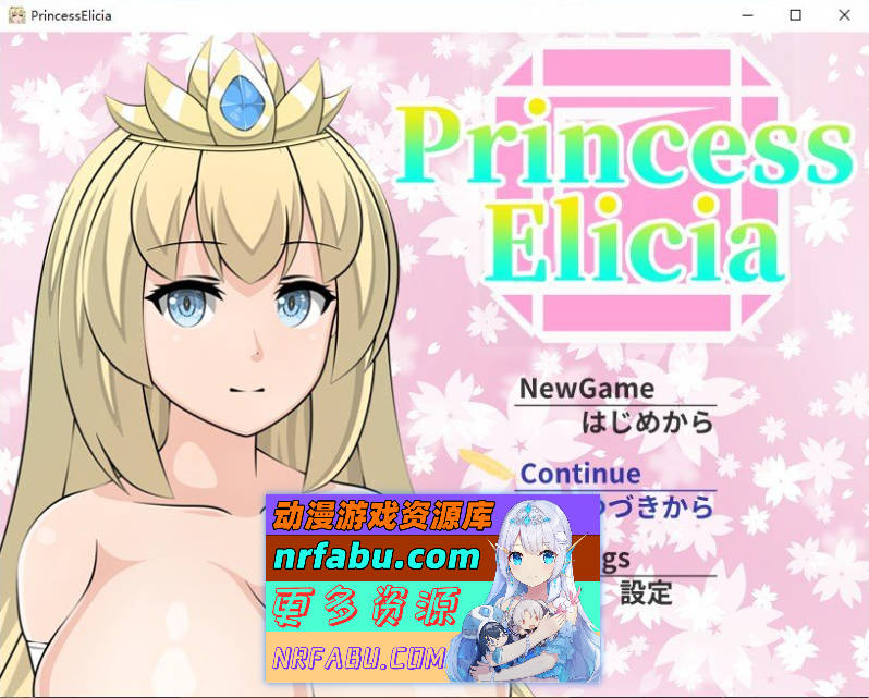 艾莉西娅公主V1.0.5 挂载AI汉化版+存档[新汉化][2.7G]